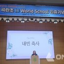 곡란초교 열린뉴스통신