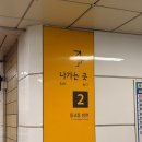 하나로즉석두부 | 합정 모임 맛집 발견! 천이오겹살 합정본점 후기