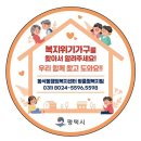 동삭동행정복지센터 이미지