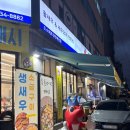 면목동-118 | 상봉 대하구이 맛집 왕새우직판장 평일 웨이팅 솔직후기