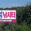 남전농장 이미지