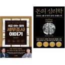 뉴에디션