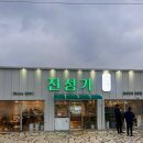 3894 | [안성맛집]｜2대째 이어온 안성 곱창전골 맛집 진성가 후기