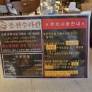 행복사우나 | 장어랑 고기랑 무한으로 먹어볼래? 경기광주 '풍천수라간'