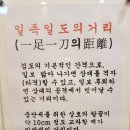 위례교천 검도관 이미지
