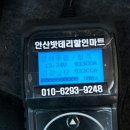 안산자동차배터리 이미지