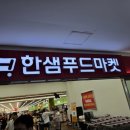 (주)원정푸드 네이버블로그