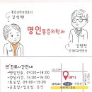 명인마취통증의학과의원 이미지