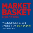 이윤마켓