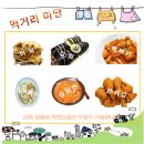 제주순복음사회복지관 Daum카페