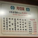 냉삼회관영천
