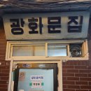 현신빌딩(신세계프라자) | 걷기 좋은 서울의 밤, 야간 덕수궁 집중 탐방 &amp; 고가빈커리하우스 광화문본점 후기