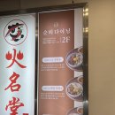순희다이닝