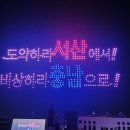 서산종합운동장 주경기장 이미지