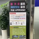 가락골프아카데미 이미지