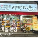 생탁마을 네이버블로그