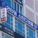 인타임스터디카페