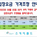 스카이랜드사우나 이미지