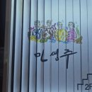 민생주 | [광안리맛집]광안리술집 '민생주' 해산물 맛집 솔직후기