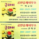 굿데이부동산중개 이미지
