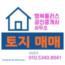 행복플러스공인중개사사무소 이미지