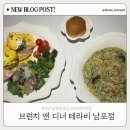 남포윤슬 | 부산남포동맛집 추천 ｜브런치 앤 디너 테라비 남포점 솔직후기