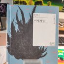 밤의 여행자들(윤고은)
