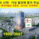 거성빌딩 앞 이미지