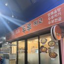 뚝도시장 2번 이미지