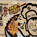 진미일식