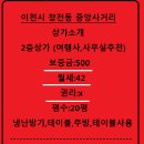 중앙사거리(창전동) 이미지