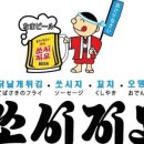 쏘시지요(수성못점)