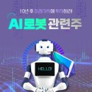 현대로보틱스노동조합 | 피지컬 AI 로봇 산업 관련 주가 찾아보기 유일로보틱스, HD현대로보틱스