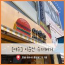 무성음식점