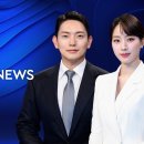 호르무즈 파병 준비..."P-8초계기·군수지원함 등 투입안 마련" 外 - SBS 8뉴스/ 9/4(금) 이미지