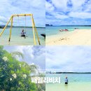 마린슈퍼 | 괌 액티비티 추천 패밀리비치 마린팩 스노쿨링 후기