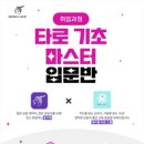 타로 이미지