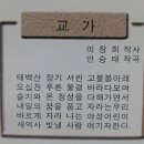영덕야성초등학교 창포분교장 이미지