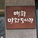 매화면사무소 이미지