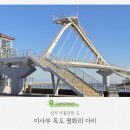 평화의공원 주차장입구 횡단보도 맞은편 | 삼척여행 중 잠깐 들르기 좋은 곳, 이사부 독도 평화의 다리