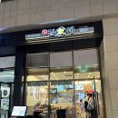 (집)GS더프레시 광명데시앙점 이미지