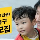 솔레아스풋볼 부천신중동점 이미지