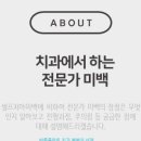 여수바른플란트치과의원 이미지