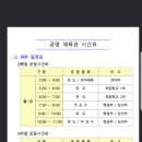 공명유도주짓수 이미지