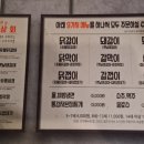 화로상회 미아1호점 이미지