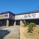 소대장 | 울산 옥동 맛집 “소대장” 정육식당 리뷰