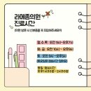 라메종의원 이미지
