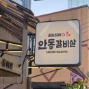 강동제육 | 맛집] 천호동 고기집 오성안동갈비살 강동본점 점심메뉴 물냉면 제육볶음 차돌된장 만원의 행복 후기🥩
