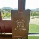 안성평택실내놀이터 아리따운열매 감자캐기체험 솔직후기 깨끗하고 예쁜 용인 아이랑 가기좋은 농장체험...
