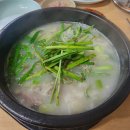 삼부국밥 이미지